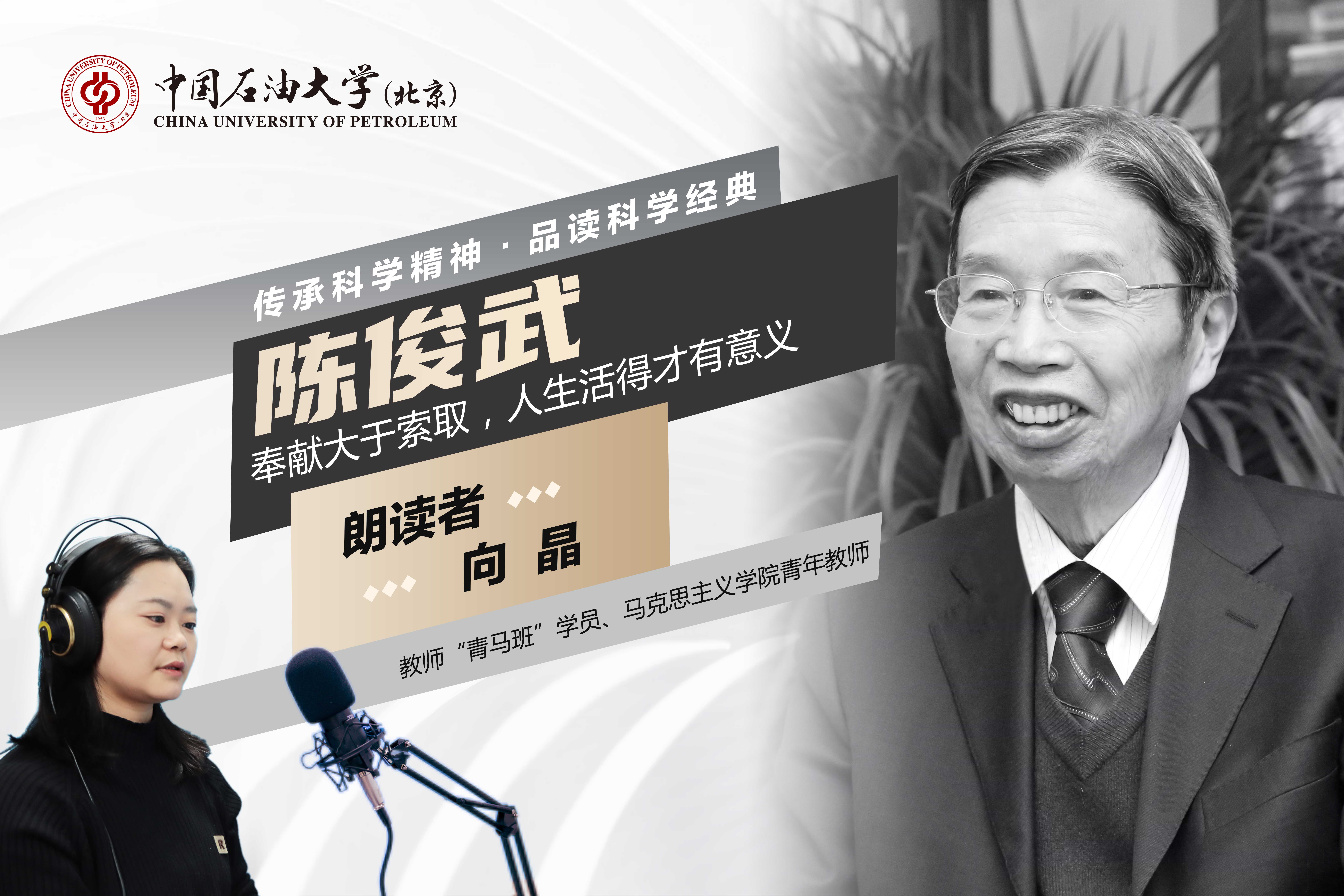 陈俊武 拷贝 - 副本.jpg