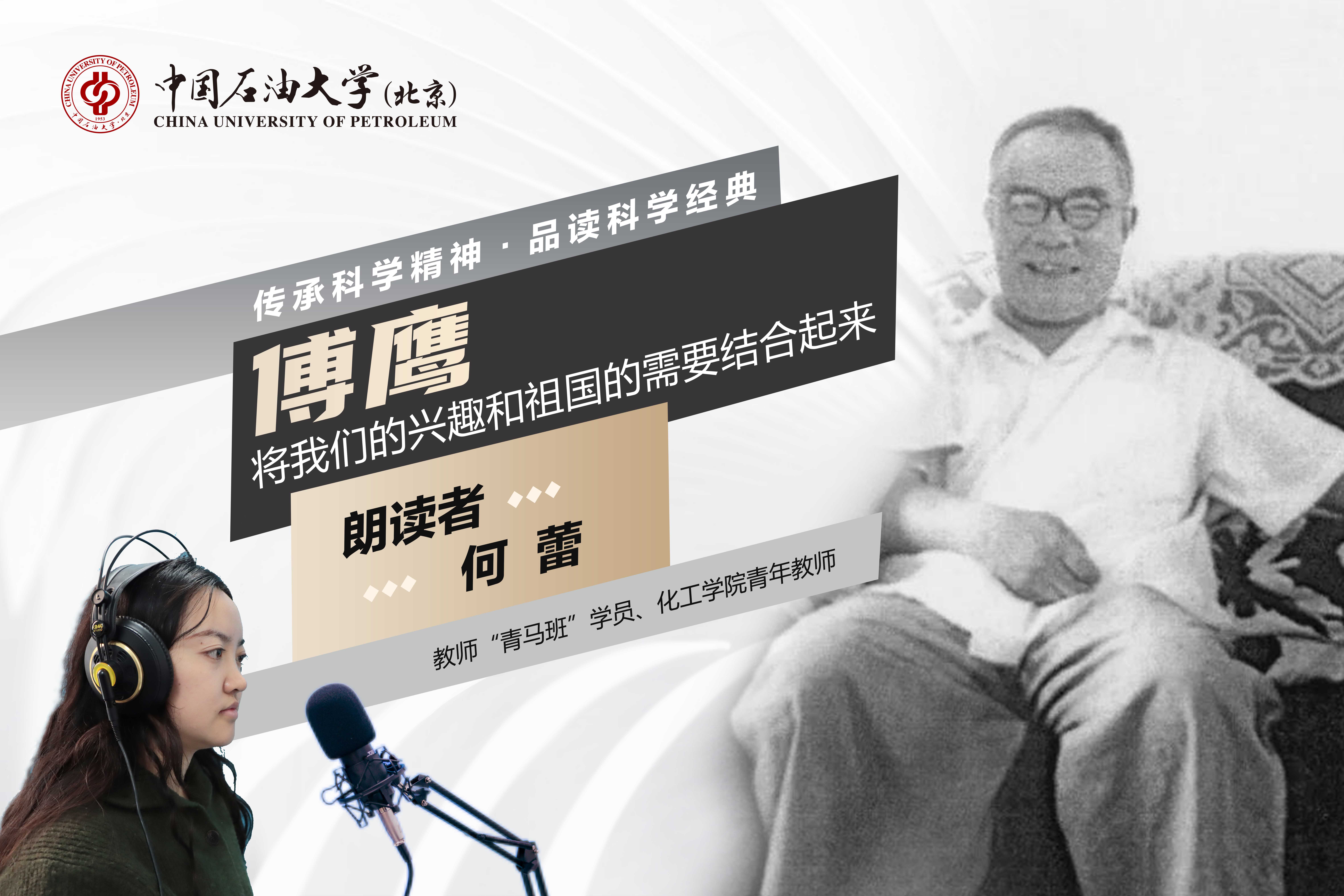 傅鹰 拷贝 - 副本.jpg