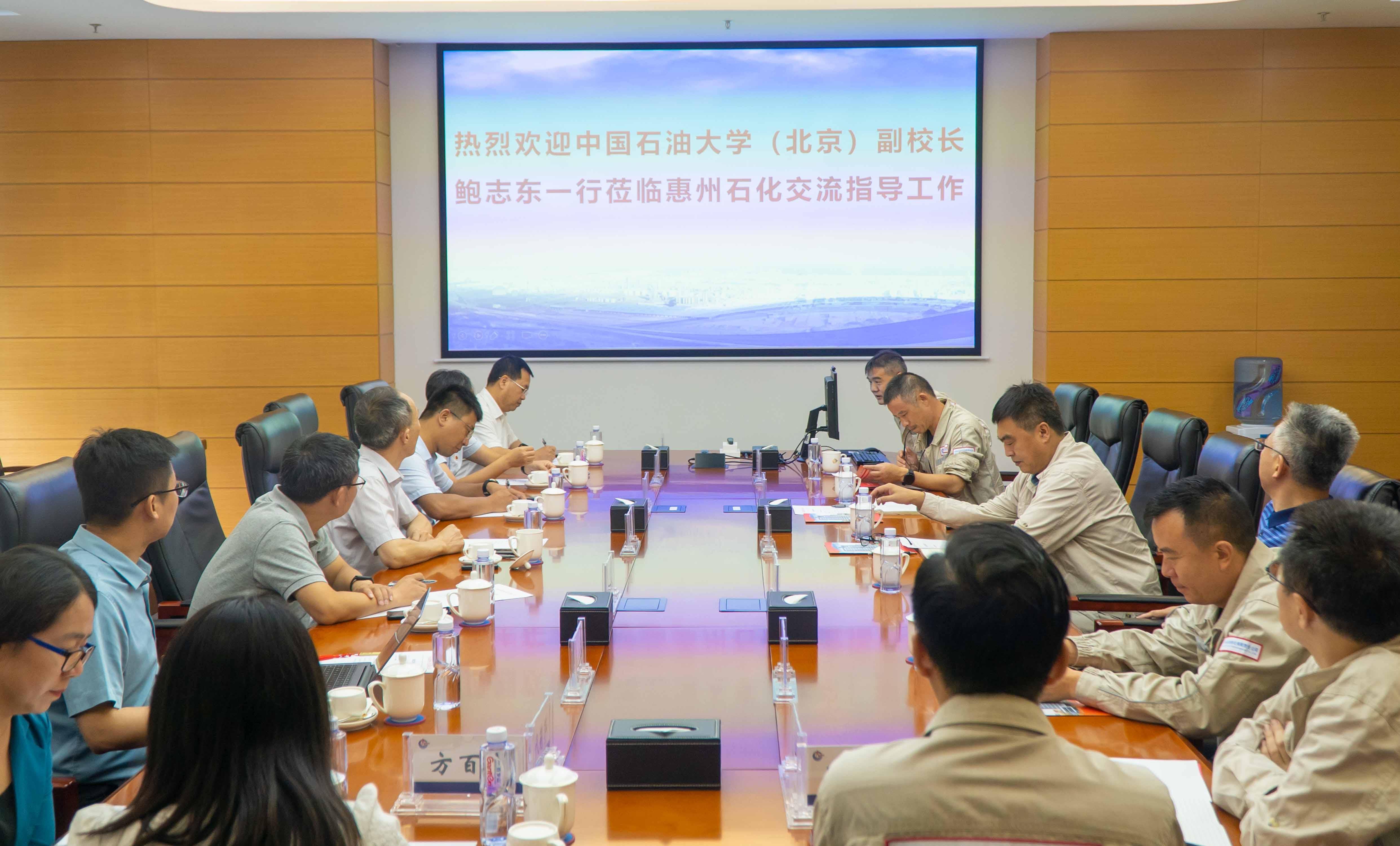 图4beat365唯一官方网站鲍志东一行与惠州石化交流工作 (2).jpg