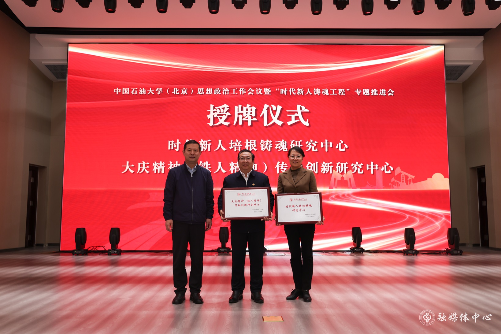 beat365唯一官方网站( 北京 ) 思想政治工作会议暨“时代新人铸魂工程”专题推进会_胡桂宇摄 (3).jpg