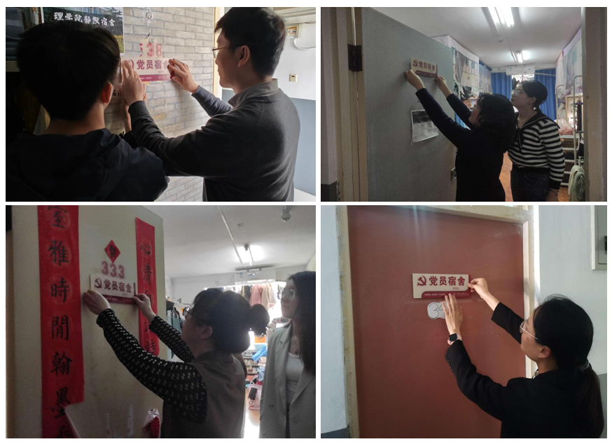 beat365理学院组织班主任、学业导师开展党员挂牌及宿舍走访活动.png